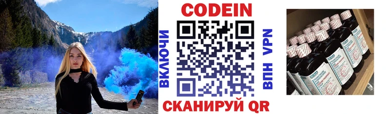 Кодеин напиток Lean (лин)  Купить где  Мичуринск 