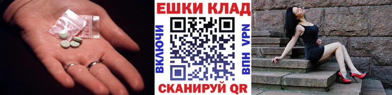 Купить закладки  Мичуринск  Ecstasy VHQ 