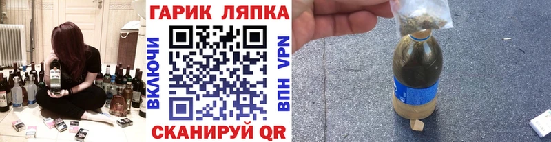 ГАШ убойный  Купить где  Мичуринск 