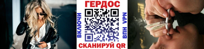 Героин хмурый Купить где Мичуринск