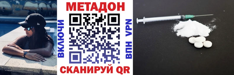 Купить закладки Мичуринск Метадон белоснежный